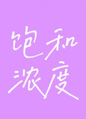 nong-do-bao-hoa
