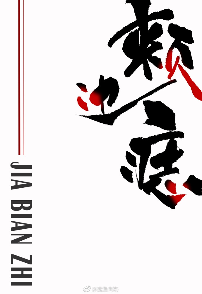 not-ruoi-ben-ma