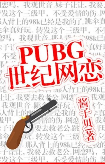 pubg-the-ky-vong-luyen