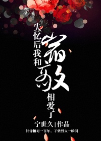 sau-khi-mat-tri-nho-ta-va-ke-thu-yeu-nhau