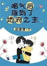 sau-khi-teo-toi-om-duoc-chua-te-dia-nguc