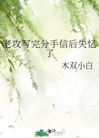 sau-khi-viet-xong-tin-nhan-chia-tay-thi-ong-xa-mat-tri-nho
