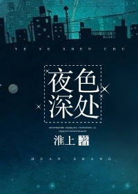 sau-tham-trong-dem