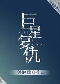 sieu-sao-bao-thu