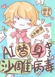 the-than-ai-trung-virus-chap-mach
