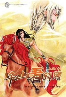 thien-son-khan-ta-duong