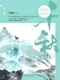 thien-thu