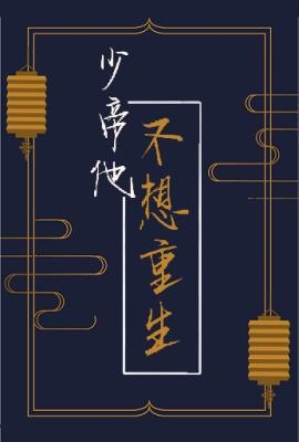thieu-de-khong-muon-song-lai