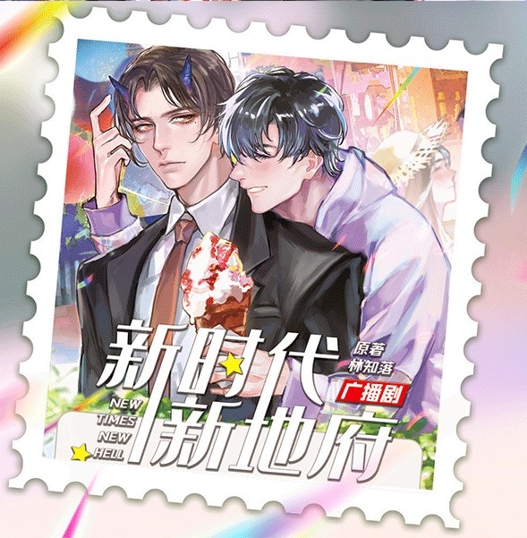 thoi-dai-moi-dia-phu-moi