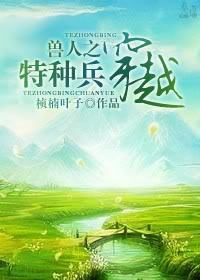 thu-nhan-chi-dac-chung-binh-xuyen-viet