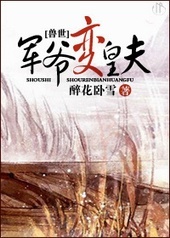 thu-the-chi-quan-gia-bien-hoang-phu