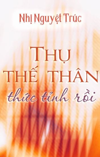 thu-the-than-thuc-tinh-roi