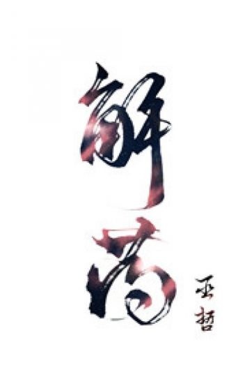 thuoc-giai