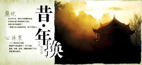 tich-nien-hoan