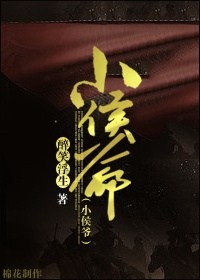 tieu-hau-gia
