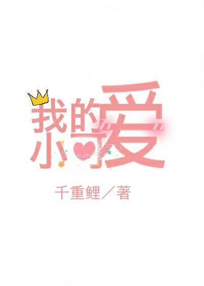 tieu-kha-ai-cua-toi