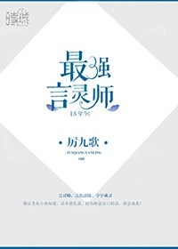 toi-cuong-ngon-linh-su