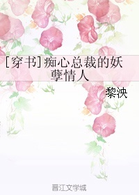 tong-giam-doc-si-me-nguoi-yeu-yeu-nghiet