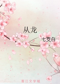 tong-long
