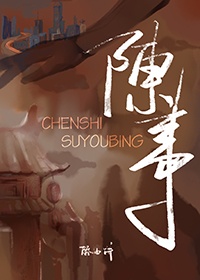 tran-su