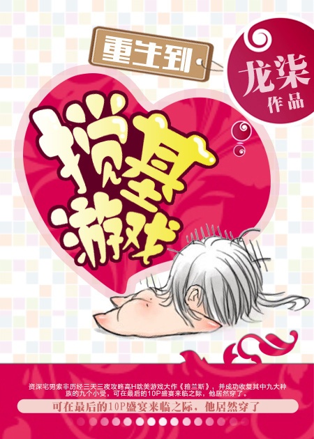trong-sinh-chi-dao-giao-co-du-hi