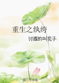 trong-sinh-chi-hoan-kho