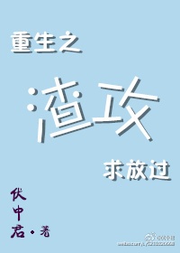 trong-sinh-chi-tra-cong-cau-buong-tha