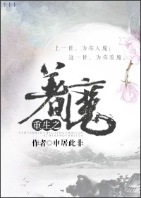 trong-sinh-chi-tru-ma