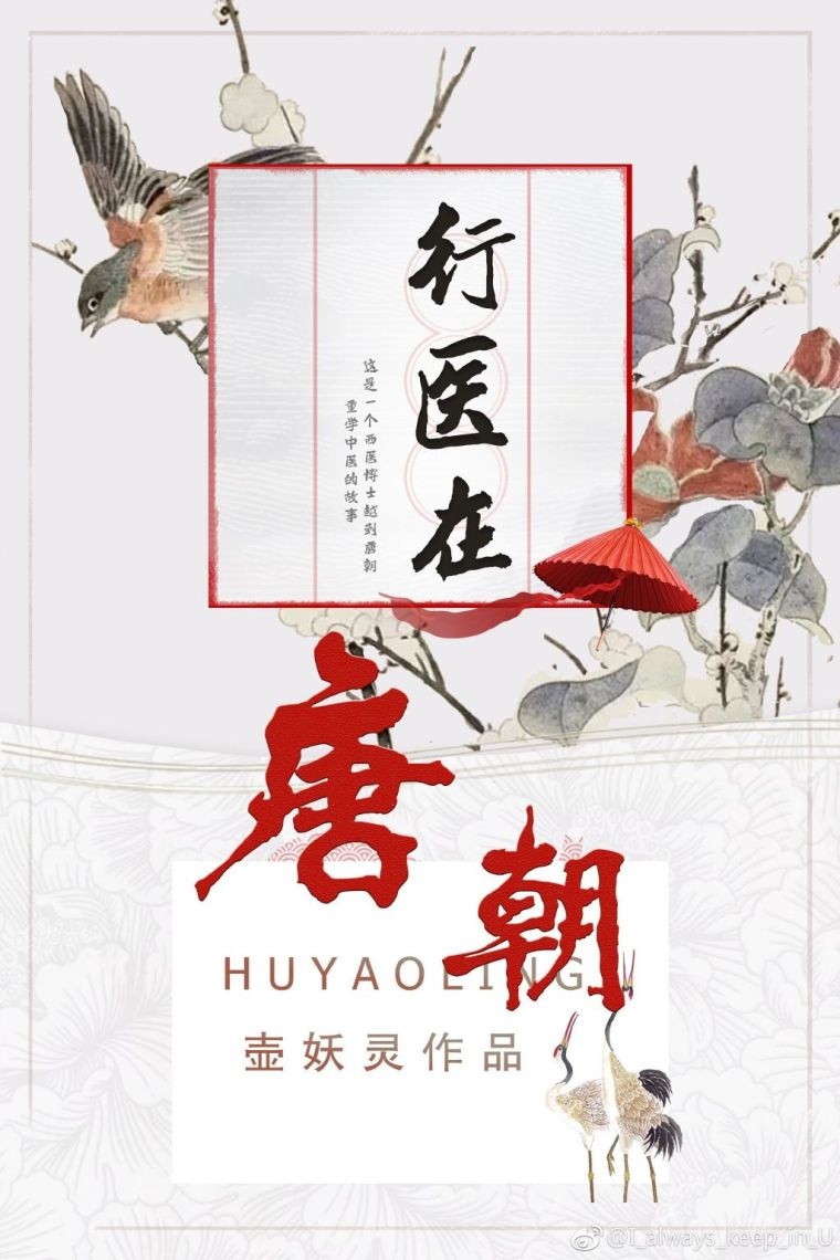 ve-trieu-duong-hanh-nghe-y