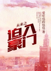 vi-lai-chi-bach-nhap-hao-mon