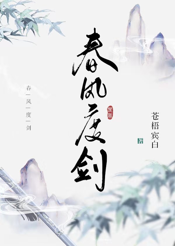 xuan-phong-do-kiem