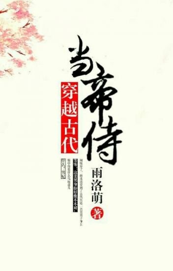 xuyen-qua-co-dai-lam-de-thi