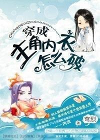 xuyen-thanh-ao-lot-cua-nam-chinh-thi-biet-man-sao