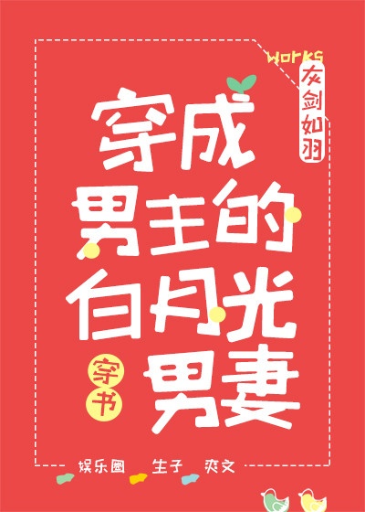 xuyen-thanh-nam-the-bach-nguyet-quang-cua-nha-giau-so-mot
