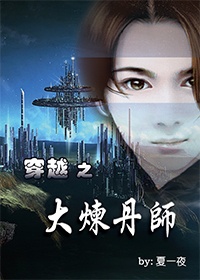 xuyen-viet-chi-dai-luyen-dan-su